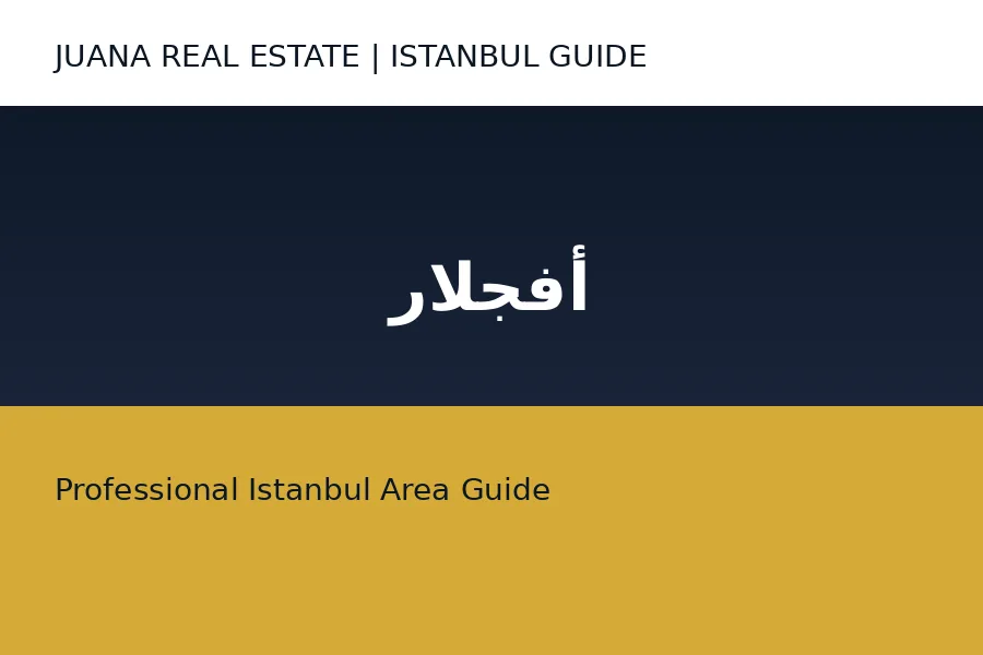 أفجلار