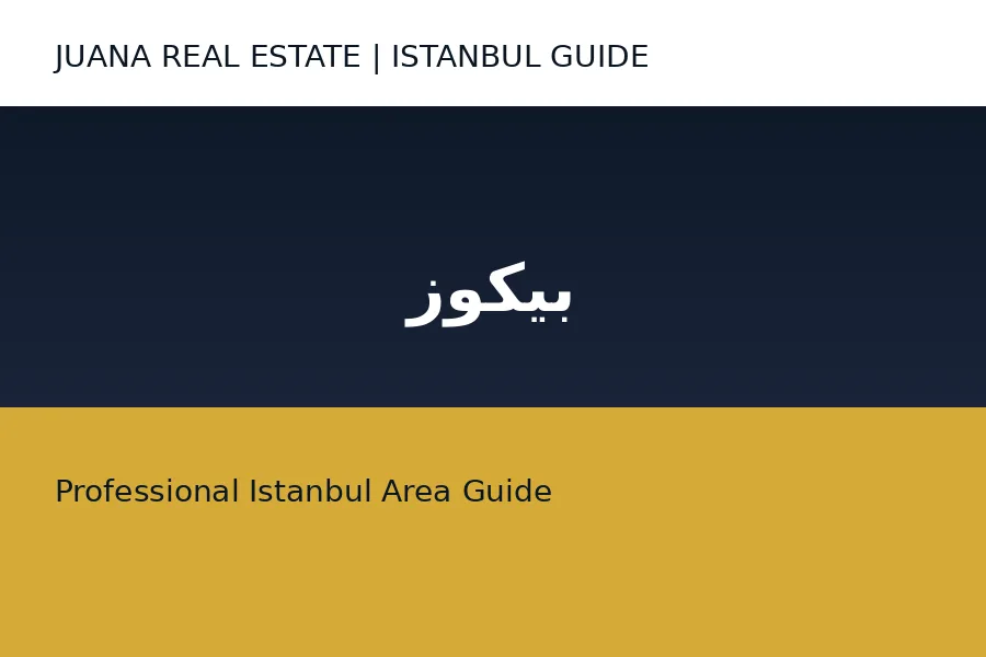 بيكوز