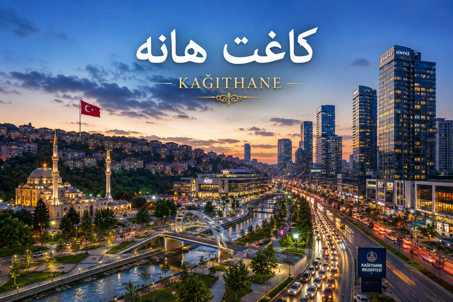 كاغت هانة