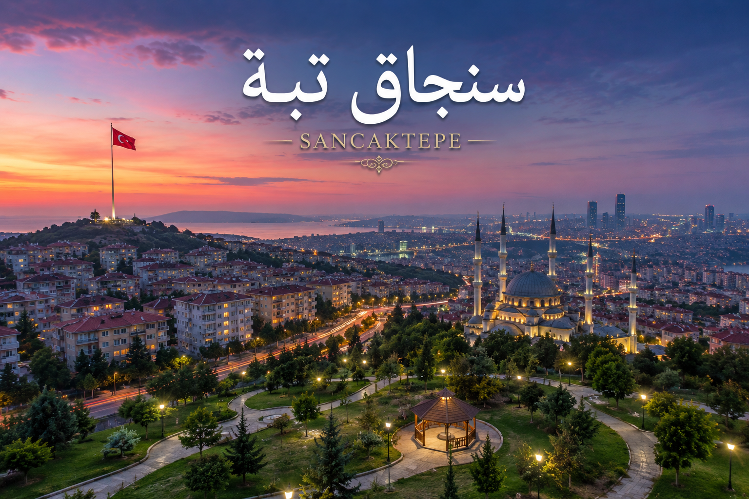 سنجاق تبه