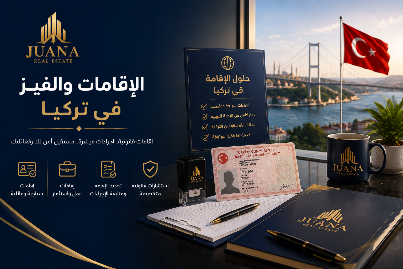 الإقامات والفيز في تركيا