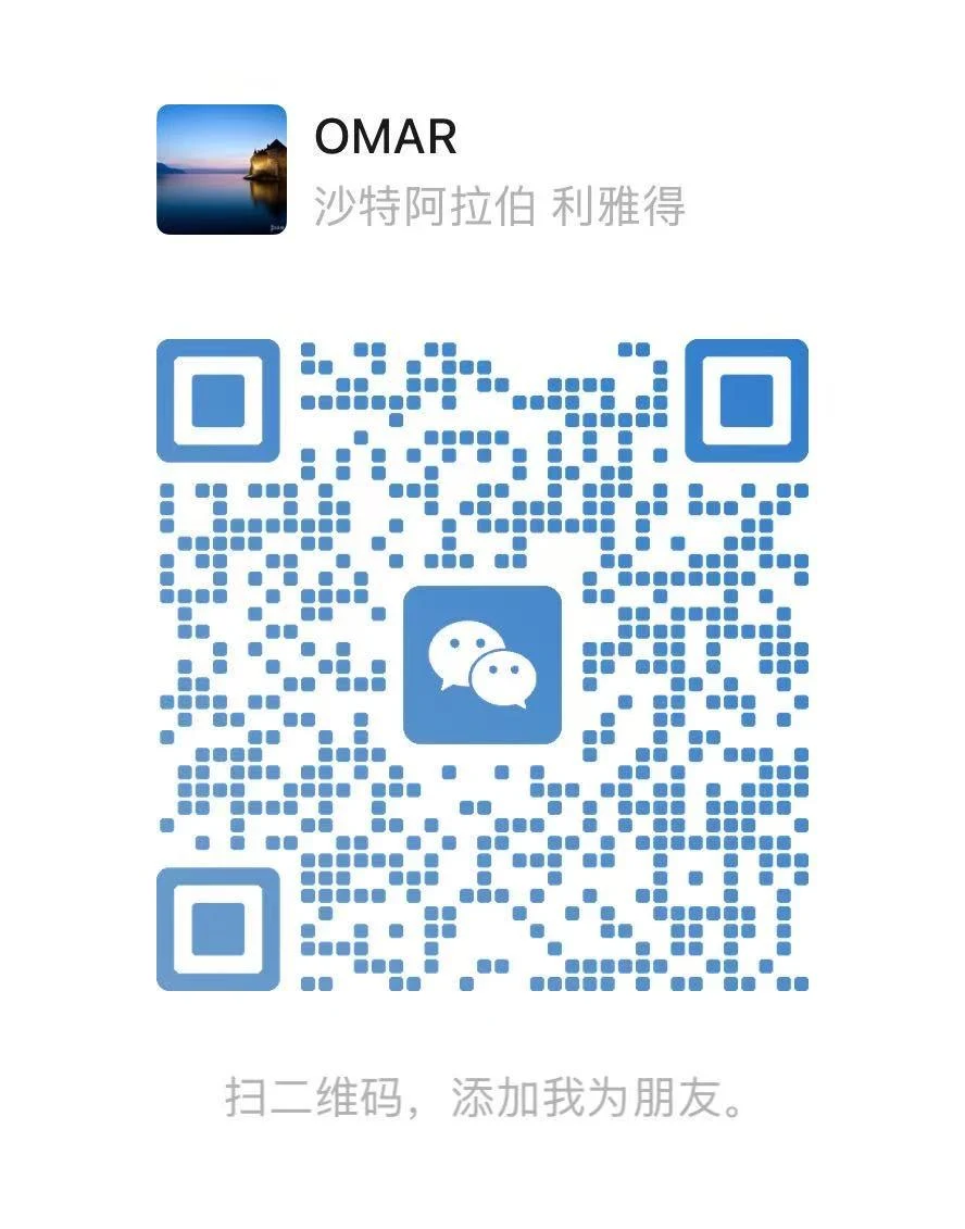 WeChat QR — عمر XI